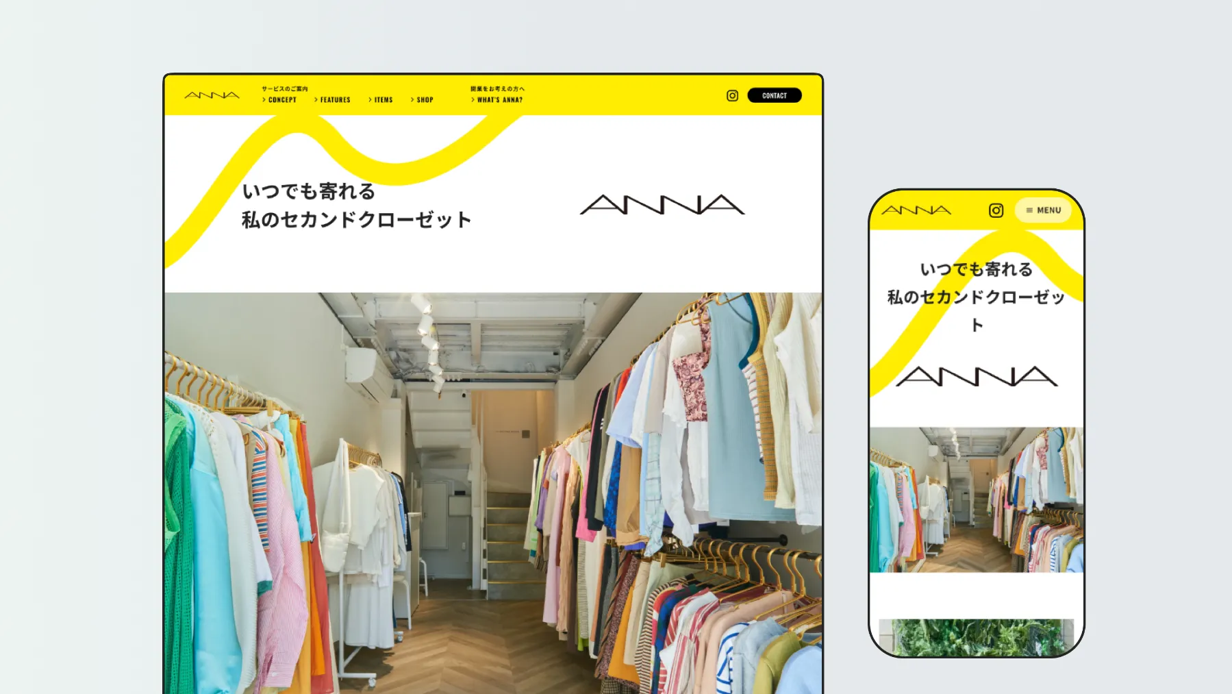 ANNA サービスサイト